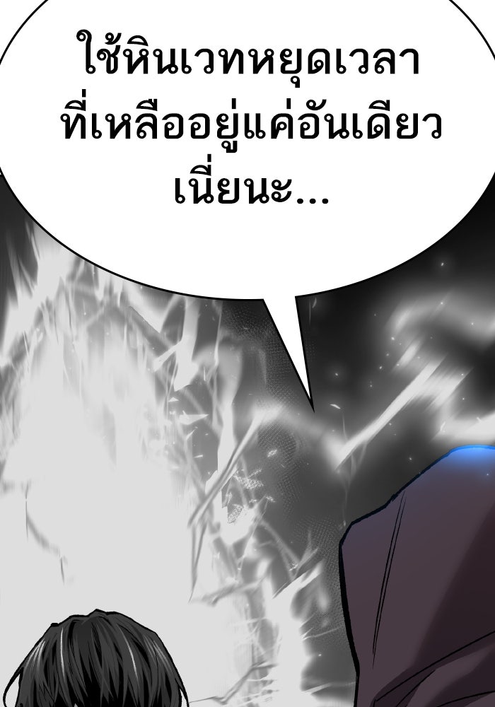 ยอดคนเลเวลทะลุ - หน้า 73