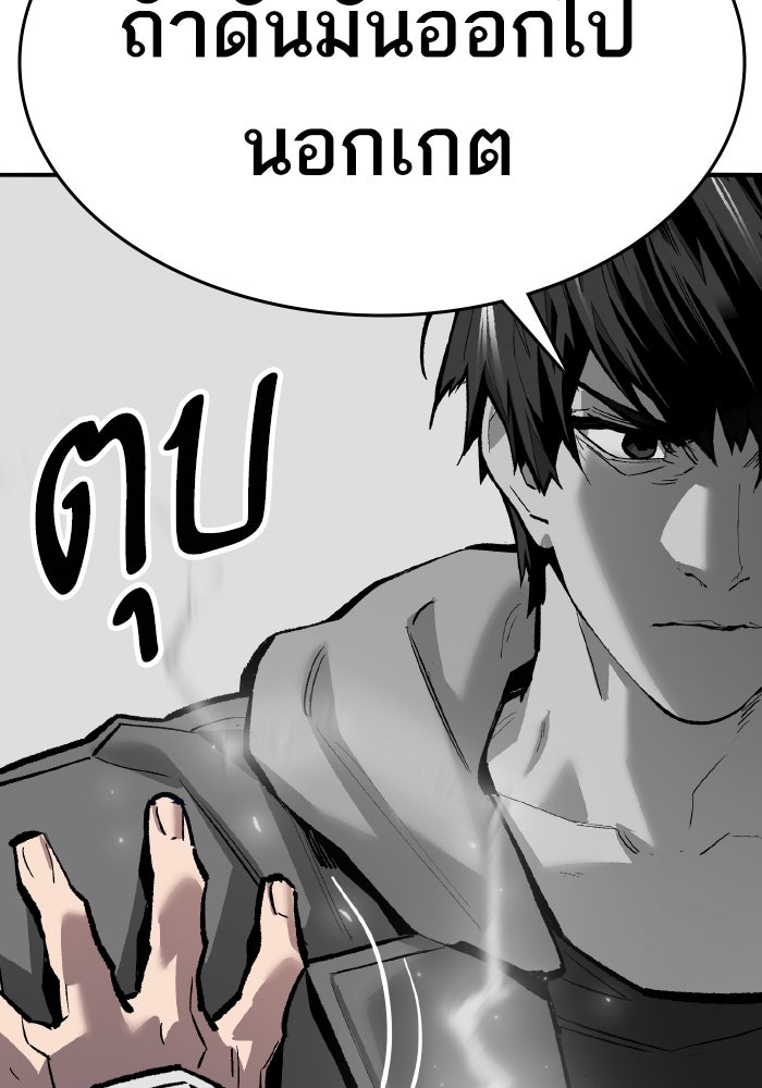 ยอดคนเลเวลทะลุ - หน้า 76