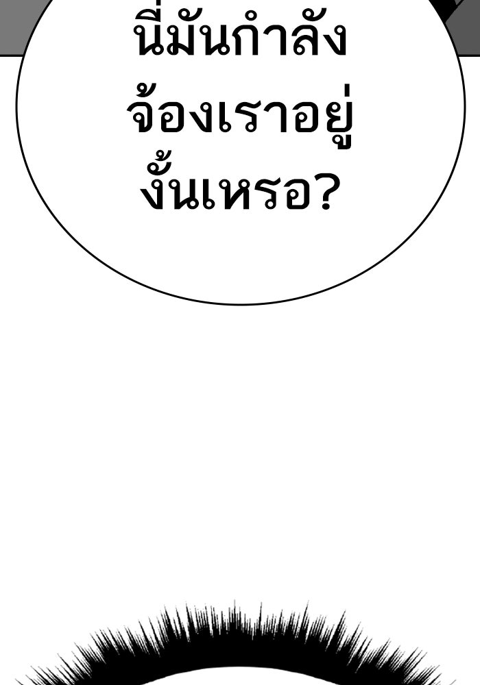 ยอดคนเลเวลทะลุ - หน้า 82