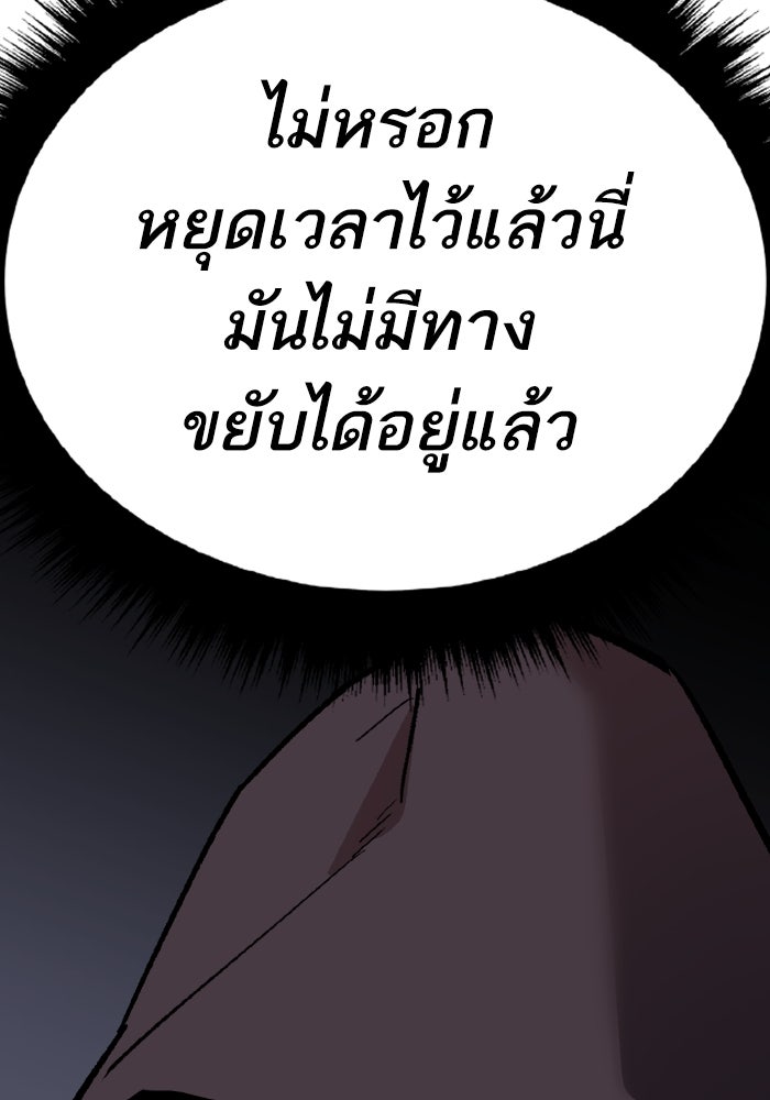ยอดคนเลเวลทะลุ - หน้า 83