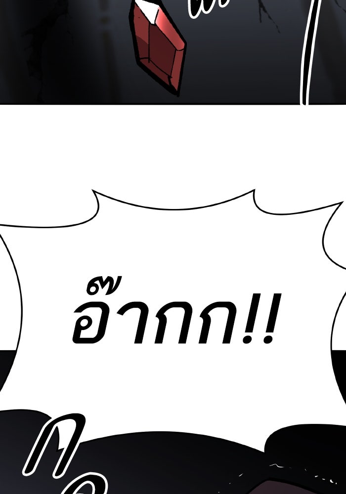 ยอดคนเลเวลทะลุ - หน้า 91