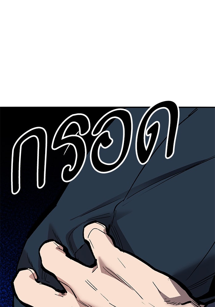 ยอดคนเลเวลทะลุ - หน้า 100