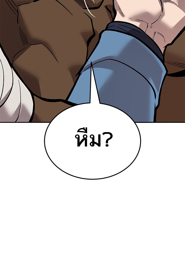 ยอดคนเลเวลทะลุ - หน้า 112