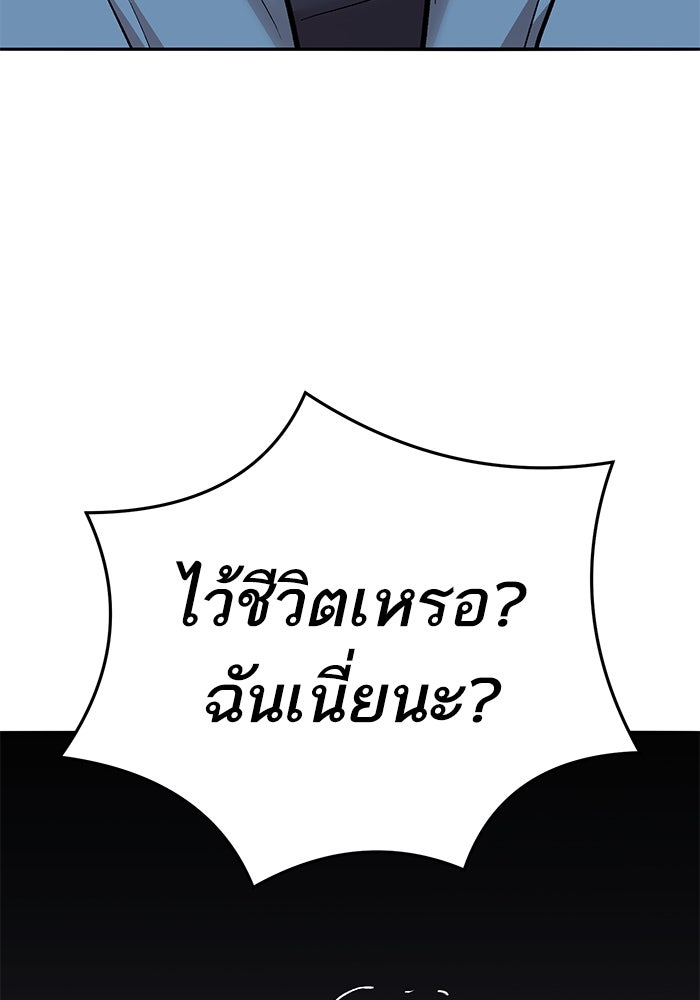 ยอดคนเลเวลทะลุ - หน้า 141
