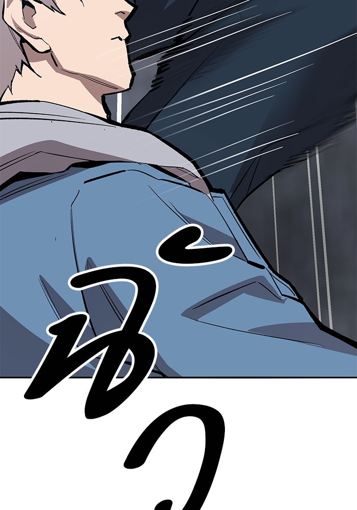ยอดคนเลเวลทะลุ - หน้า 154