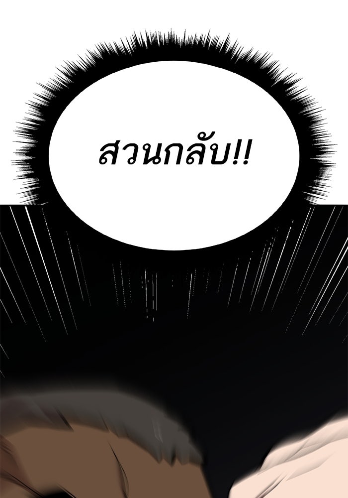 ยอดคนเลเวลทะลุ - หน้า 162