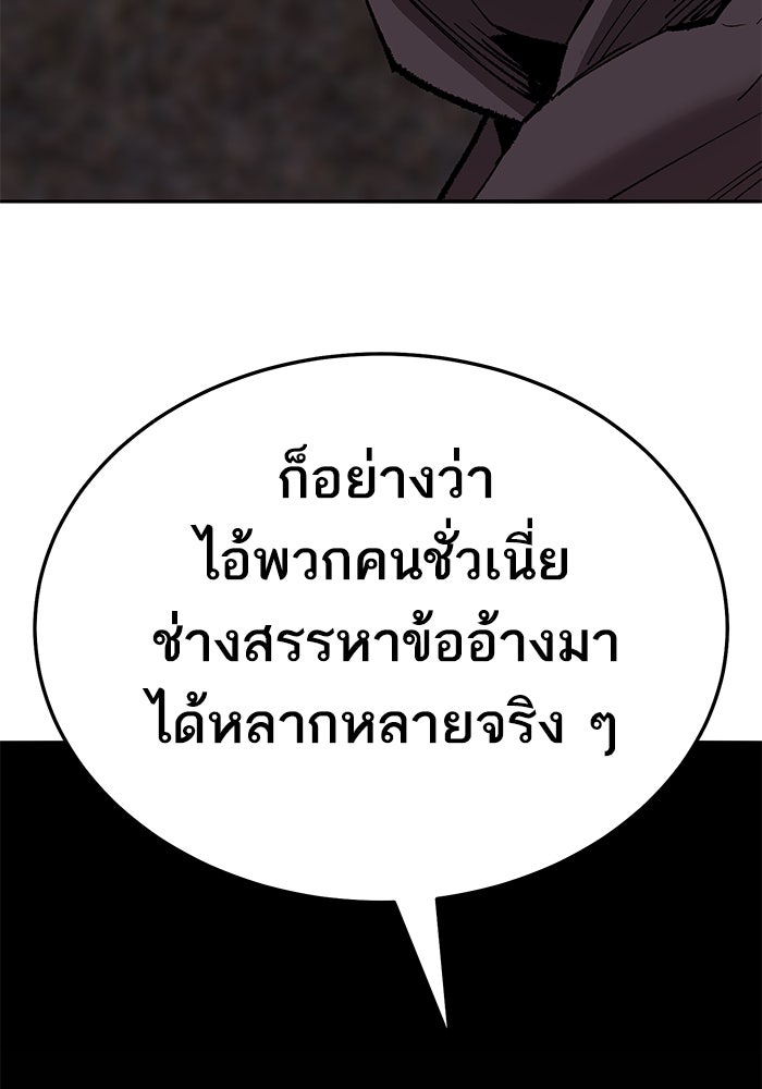 ยอดคนเลเวลทะลุ - หน้า 22