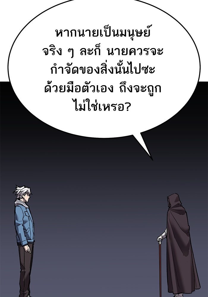 ยอดคนเลเวลทะลุ - หน้า 27
