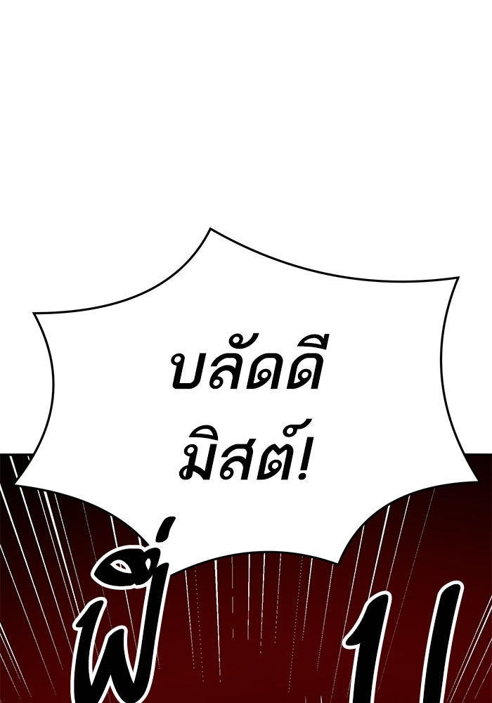 ยอดคนเลเวลทะลุ - หน้า 39