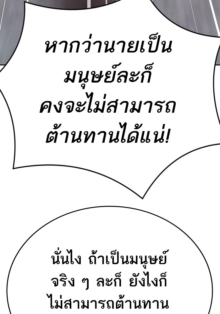 ยอดคนเลเวลทะลุ - หน้า 48
