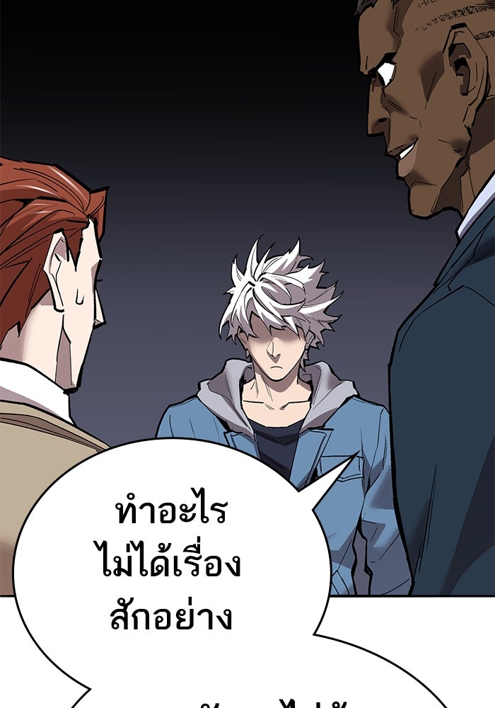 ยอดคนเลเวลทะลุ - หน้า 58