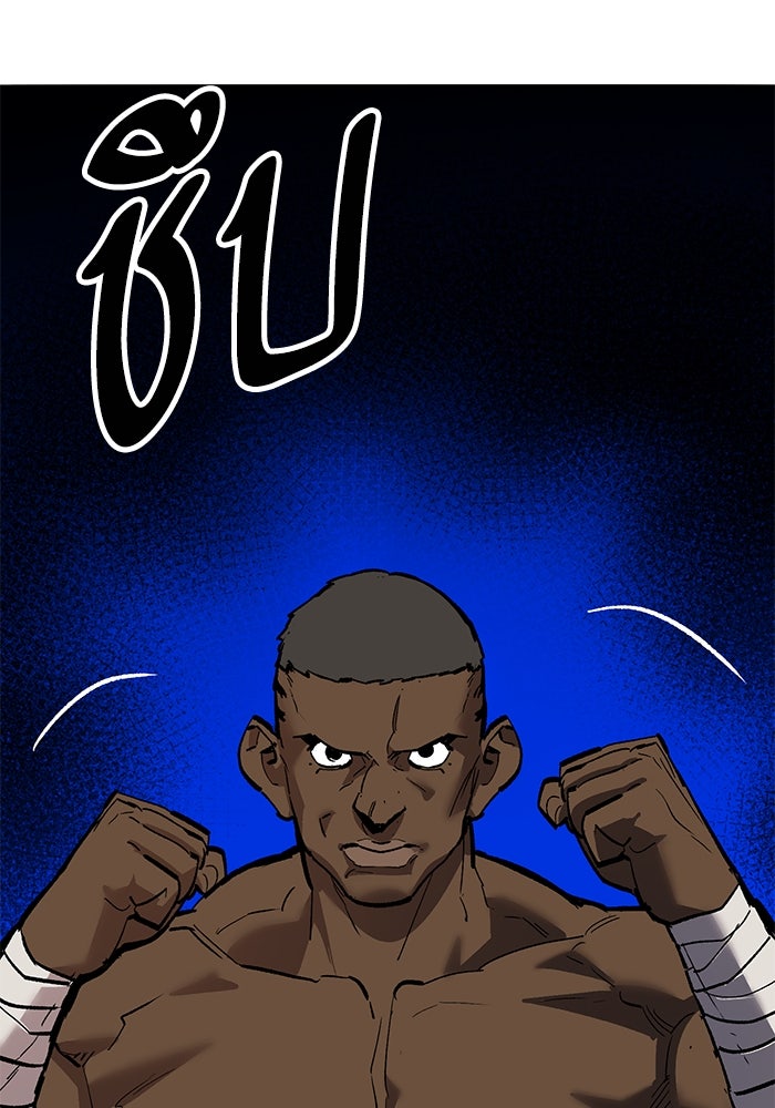 ยอดคนเลเวลทะลุ - หน้า 64