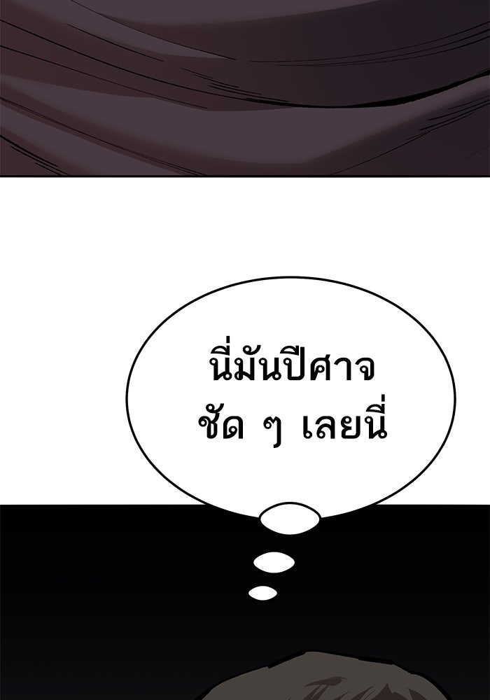 ยอดคนเลเวลทะลุ - หน้า 7