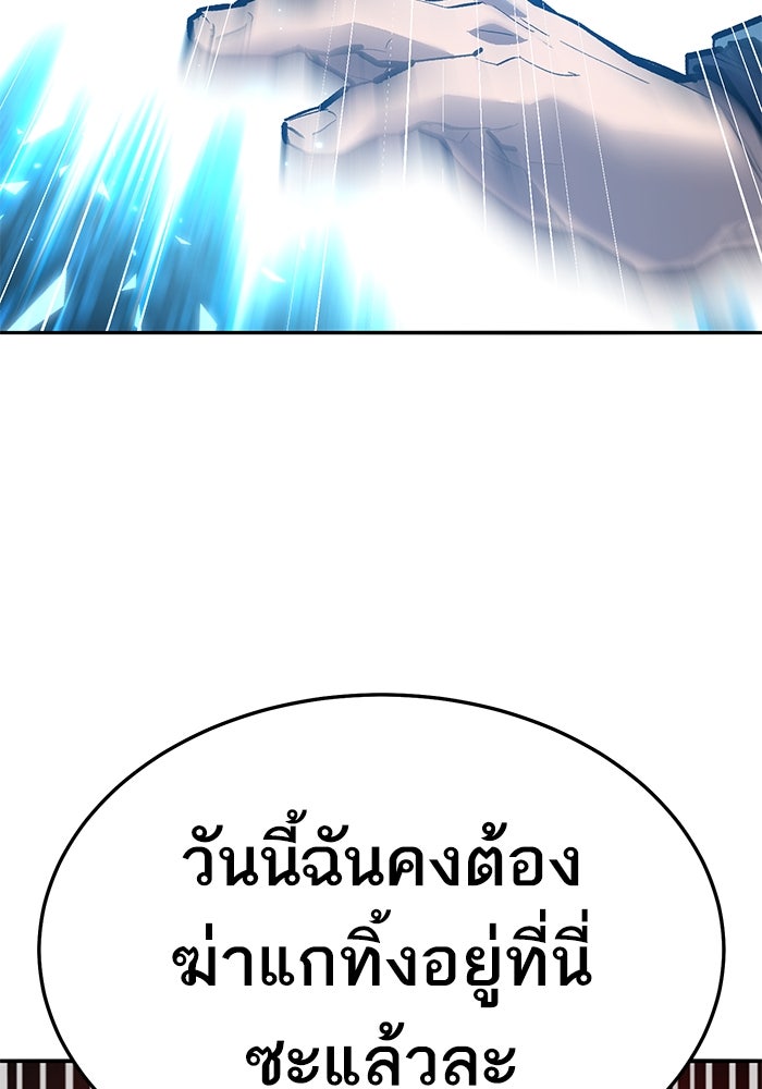 ยอดคนเลเวลทะลุ - หน้า 149