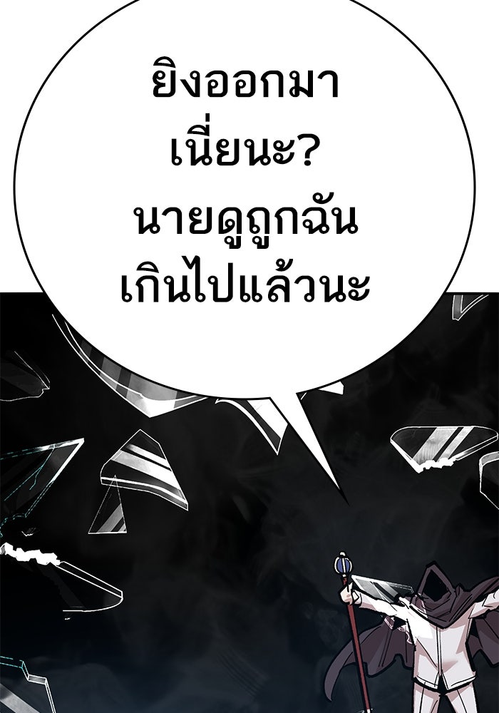 ยอดคนเลเวลทะลุ - หน้า 162