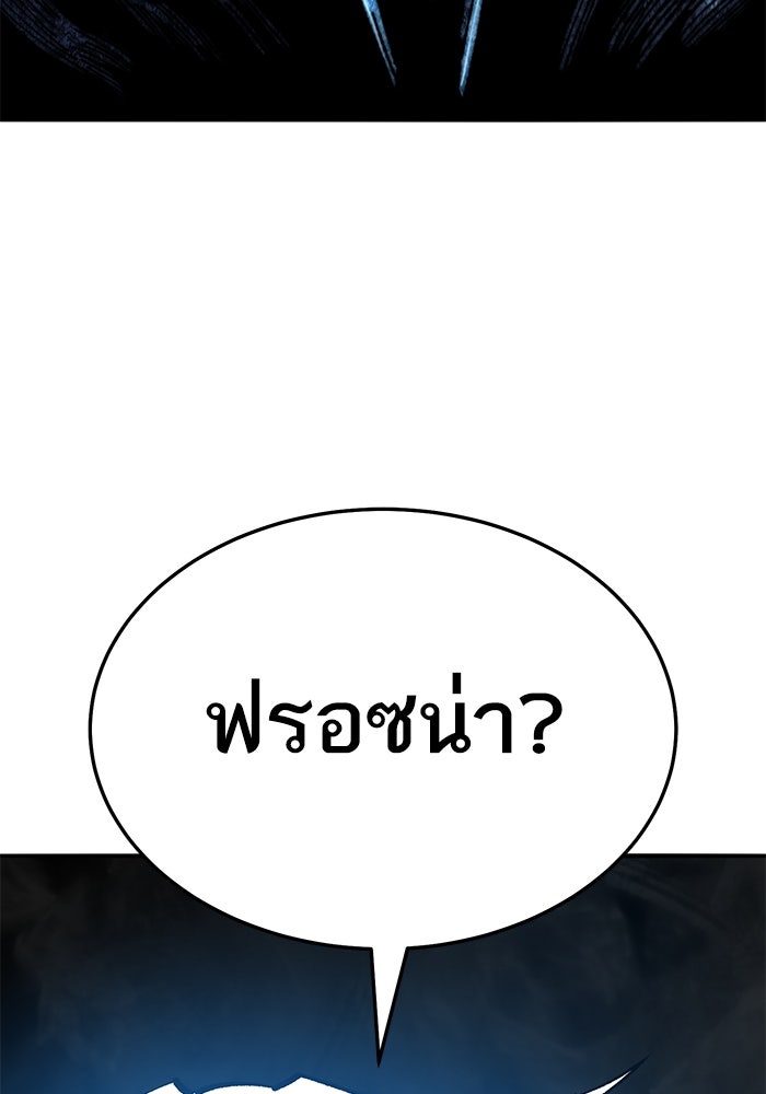 ยอดคนเลเวลทะลุ - หน้า 178