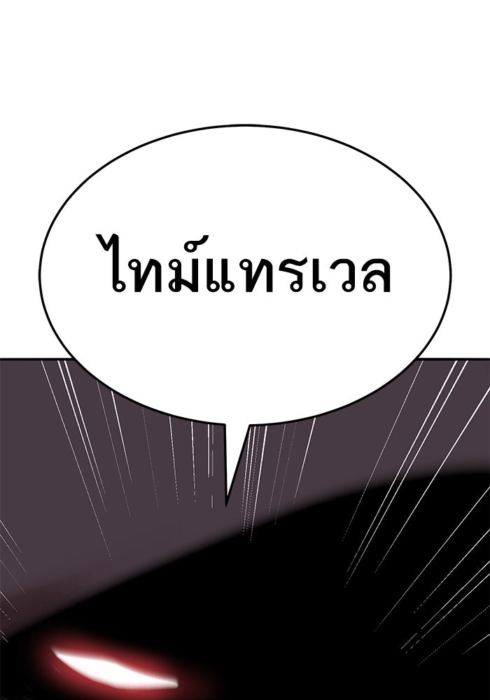 ยอดคนเลเวลทะลุ - หน้า 19