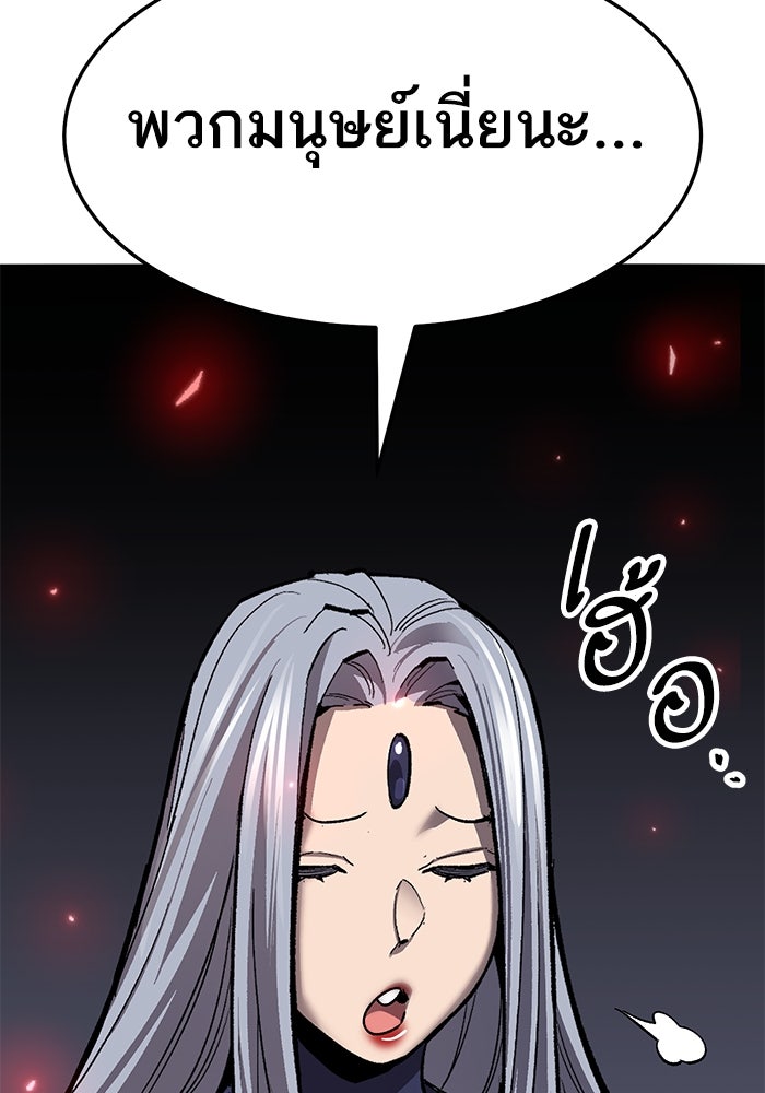 ยอดคนเลเวลทะลุ - หน้า 24