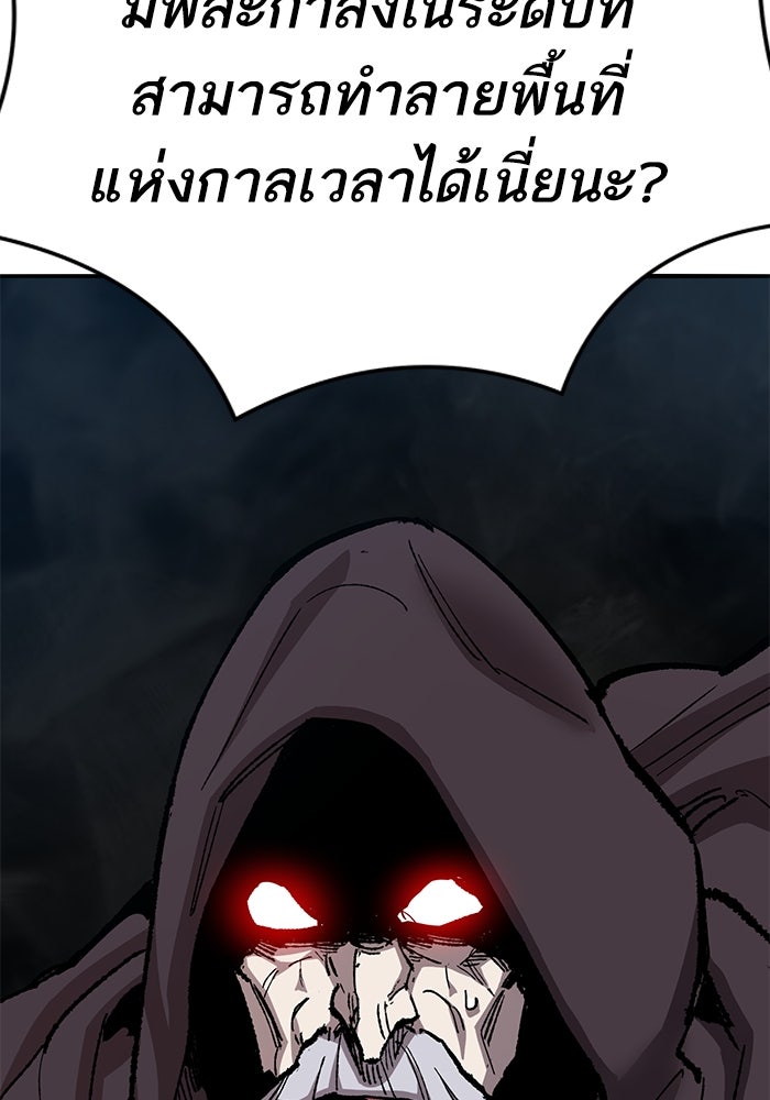 ยอดคนเลเวลทะลุ - หน้า 264