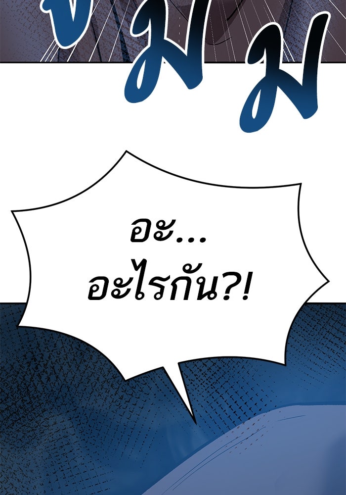 ยอดคนเลเวลทะลุ - หน้า 282