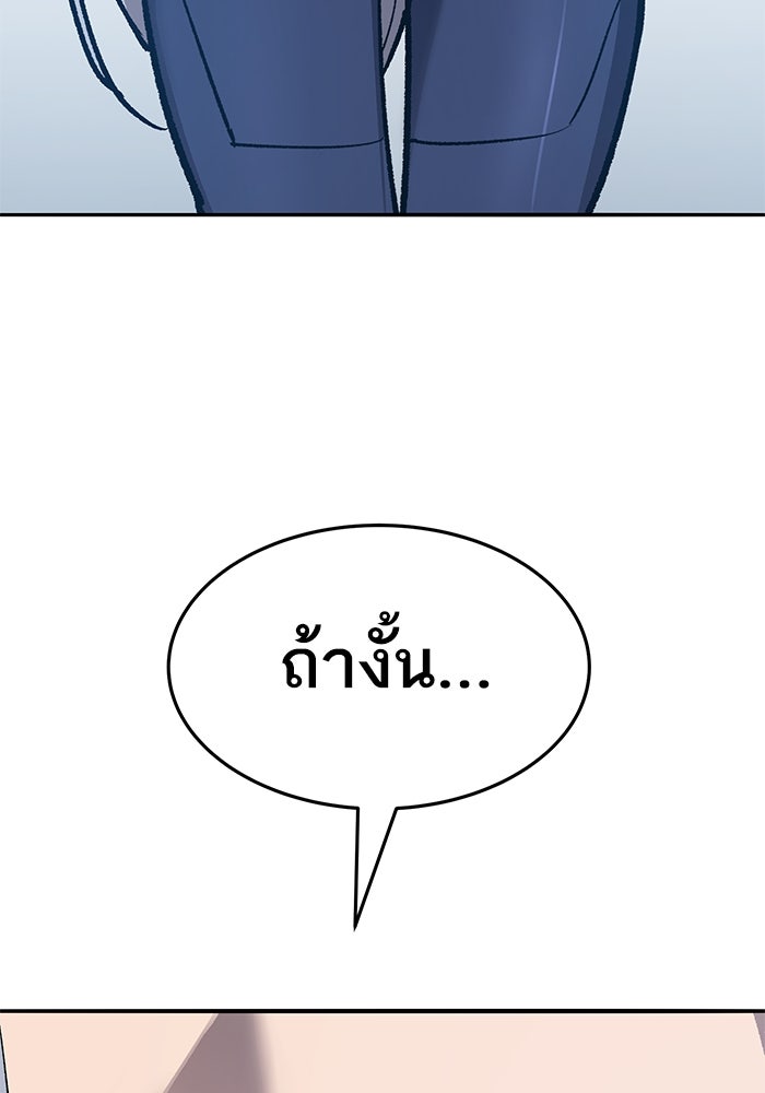 ยอดคนเลเวลทะลุ - หน้า 286