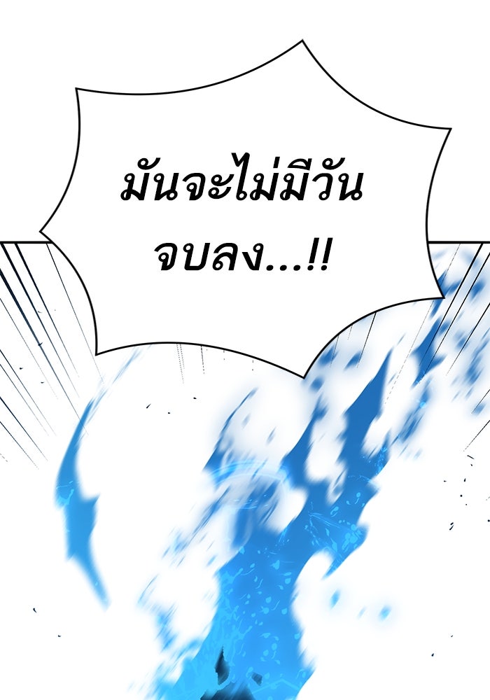 ยอดคนเลเวลทะลุ - หน้า 299