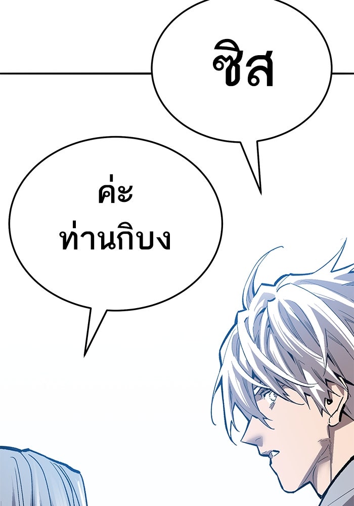 ยอดคนเลเวลทะลุ - หน้า 307