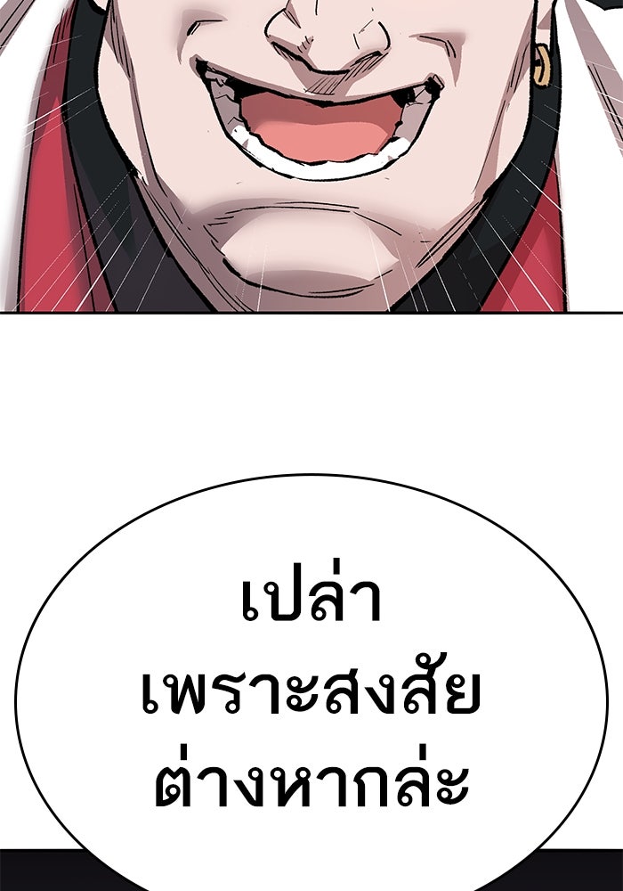 ยอดคนเลเวลทะลุ - หน้า 49