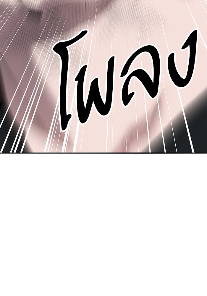 ยอดคนเลเวลทะลุ - หน้า 74