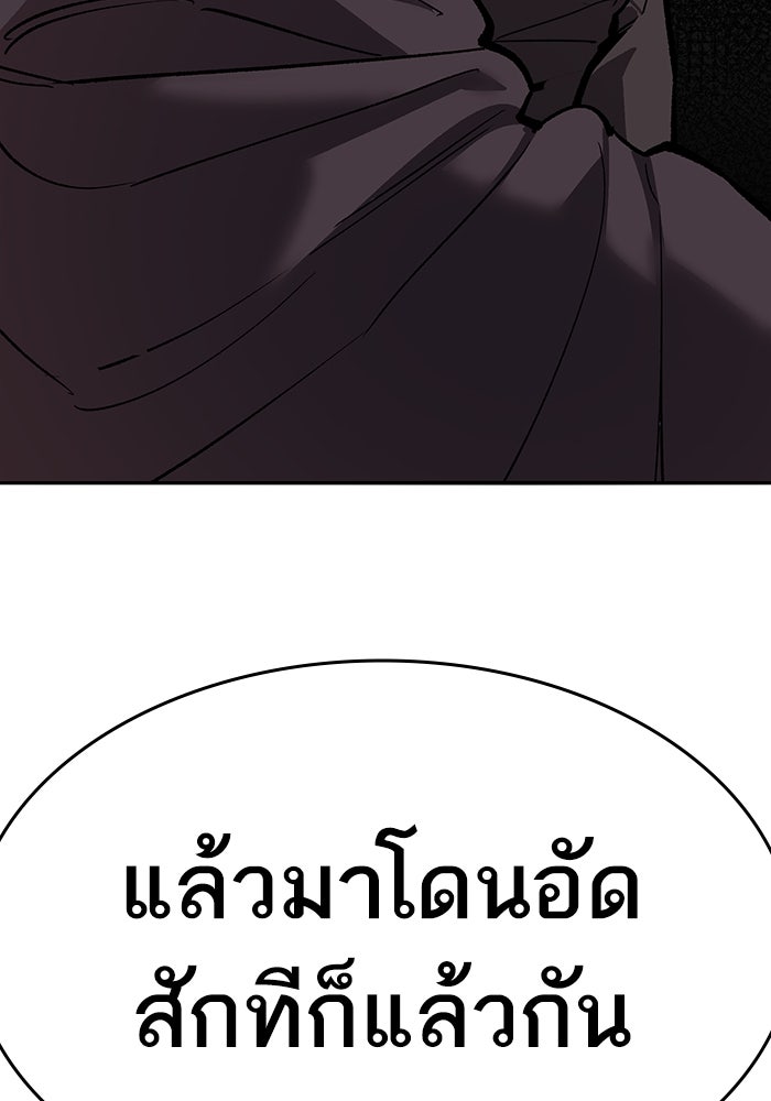 ยอดคนเลเวลทะลุ - หน้า 9