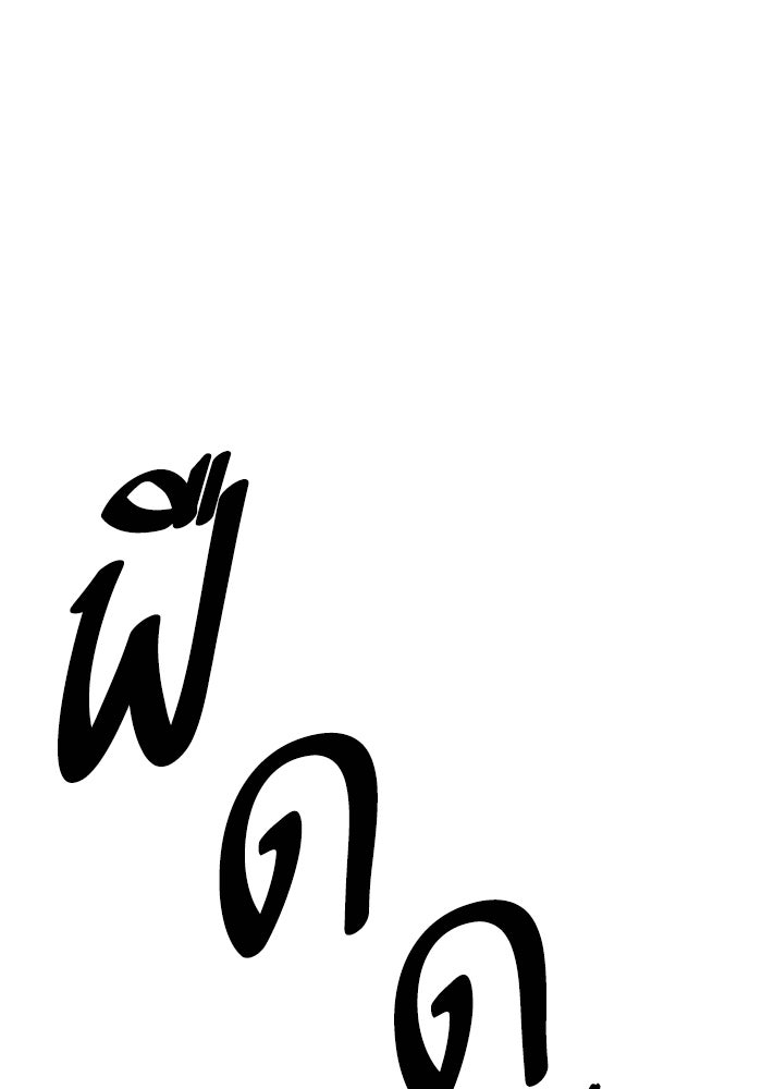 ยอดคนเลเวลทะลุ - หน้า 1
