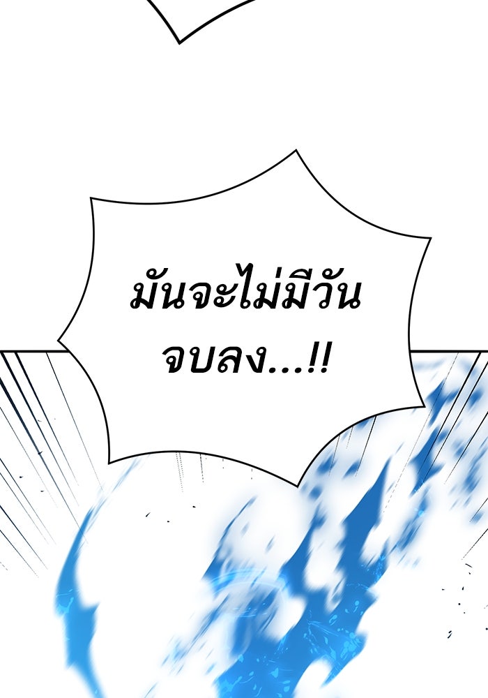 ยอดคนเลเวลทะลุ - หน้า 10