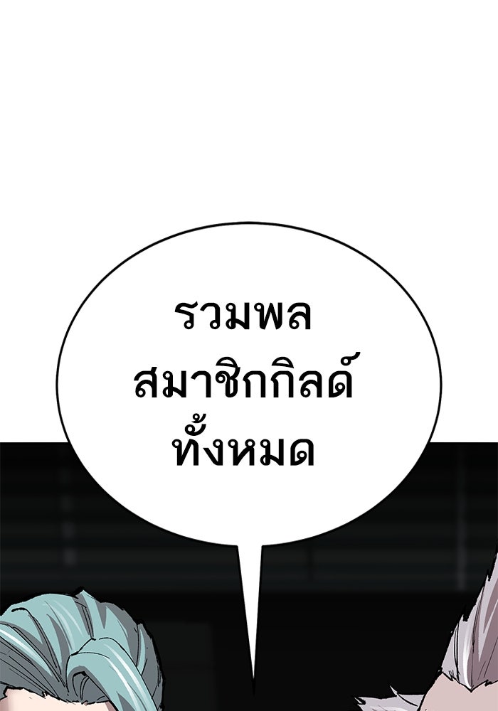 ยอดคนเลเวลทะลุ - หน้า 110