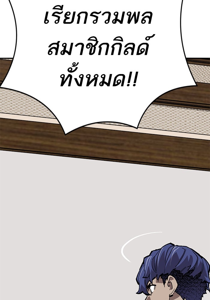 ยอดคนเลเวลทะลุ - หน้า 116