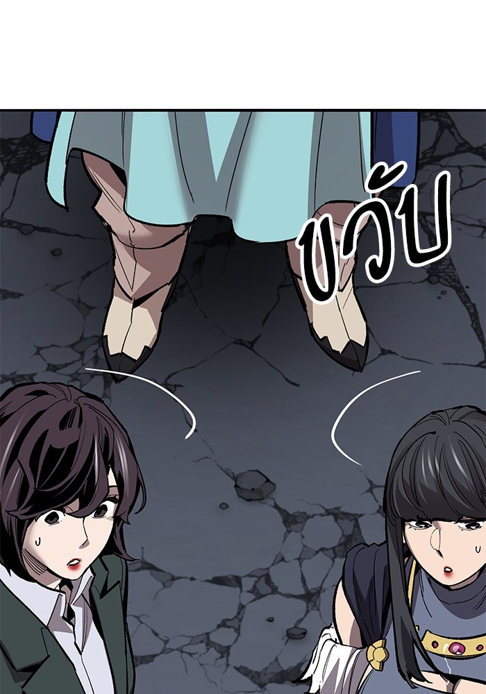 ยอดคนเลเวลทะลุ - หน้า 154