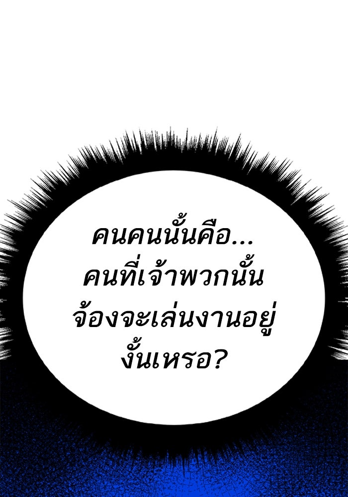 ยอดคนเลเวลทะลุ - หน้า 159