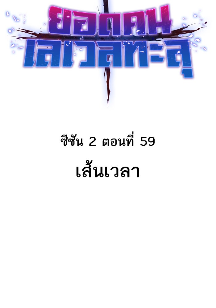 ยอดคนเลเวลทะลุ - หน้า 16
