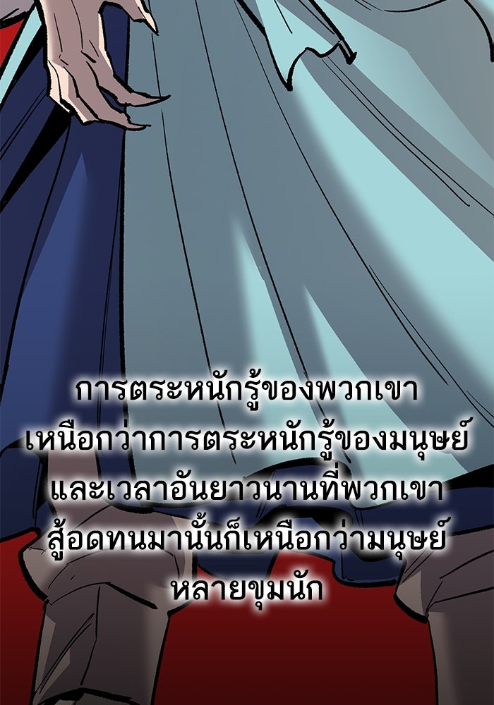 ยอดคนเลเวลทะลุ - หน้า 191