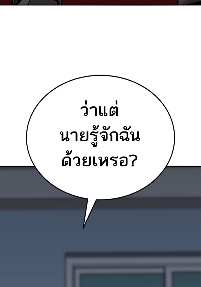 ยอดคนเลเวลทะลุ - หน้า 192