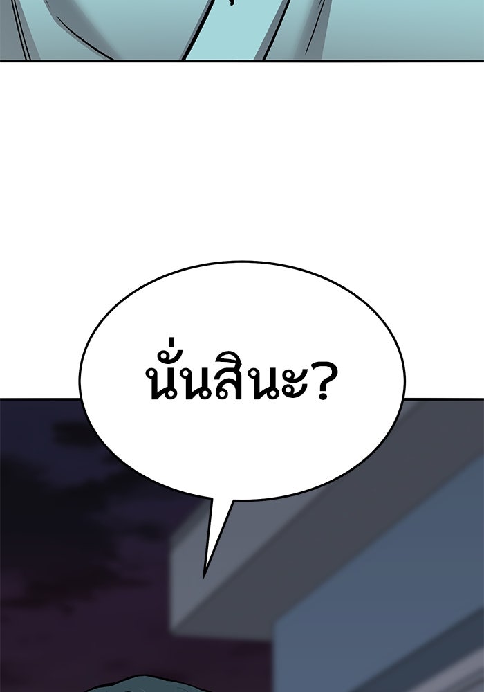 ยอดคนเลเวลทะลุ - หน้า 196