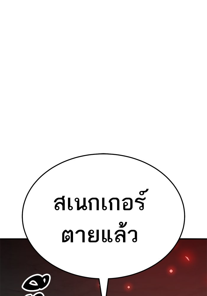 ยอดคนเลเวลทะลุ - หน้า 23