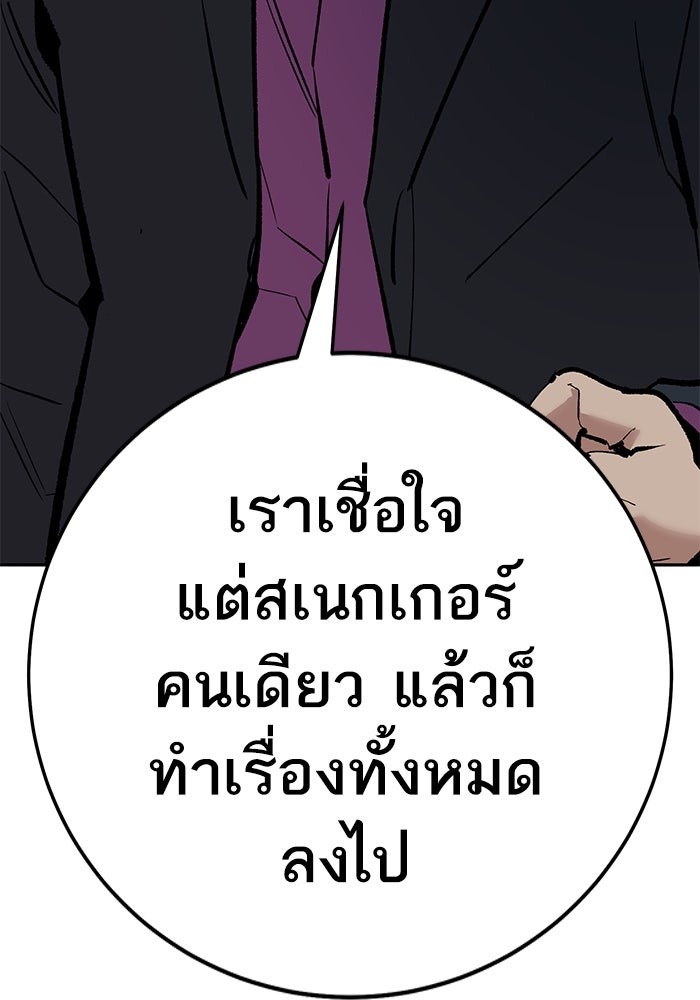 ยอดคนเลเวลทะลุ - หน้า 25