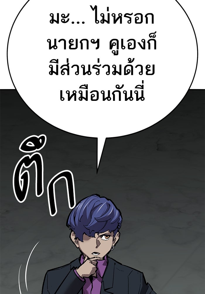 ยอดคนเลเวลทะลุ - หน้า 29
