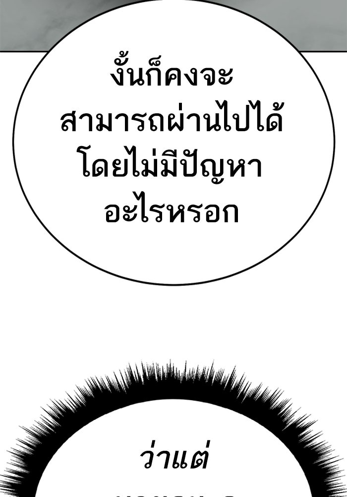 ยอดคนเลเวลทะลุ - หน้า 31