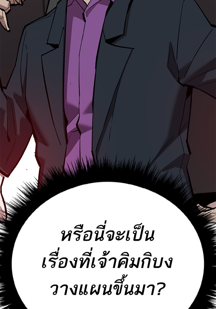 ยอดคนเลเวลทะลุ - หน้า 34