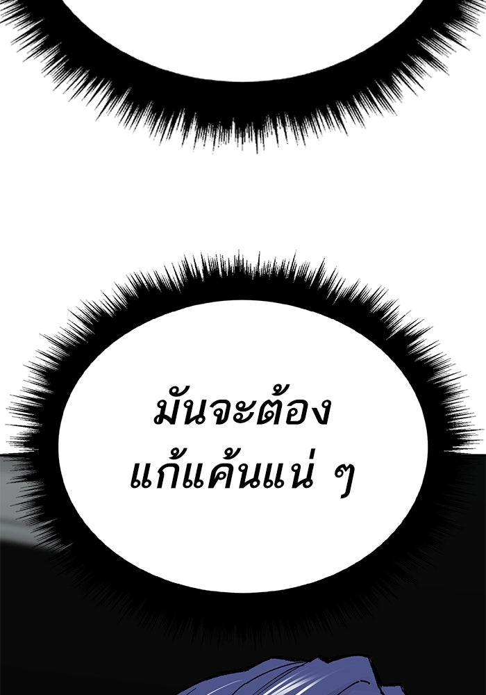 ยอดคนเลเวลทะลุ - หน้า 35