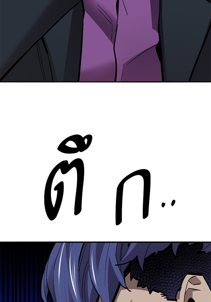 ยอดคนเลเวลทะลุ - หน้า 37