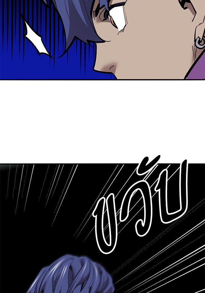 ยอดคนเลเวลทะลุ - หน้า 38