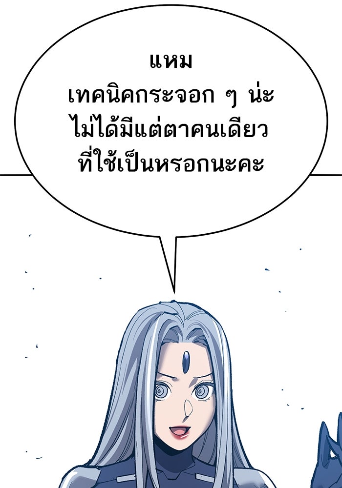 ยอดคนเลเวลทะลุ - หน้า 5