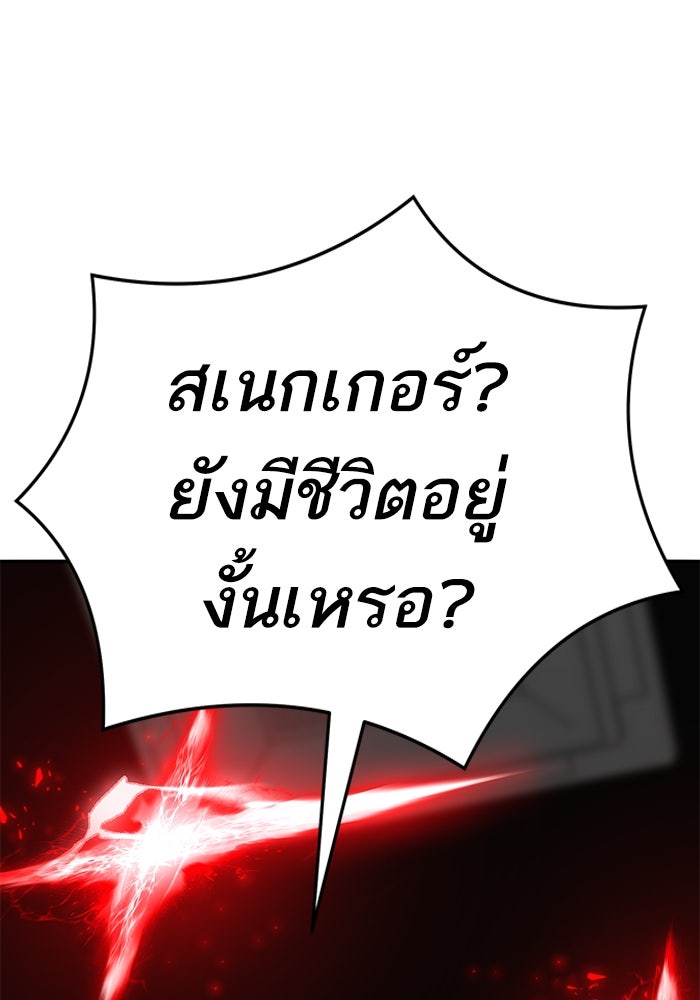 ยอดคนเลเวลทะลุ - หน้า 54